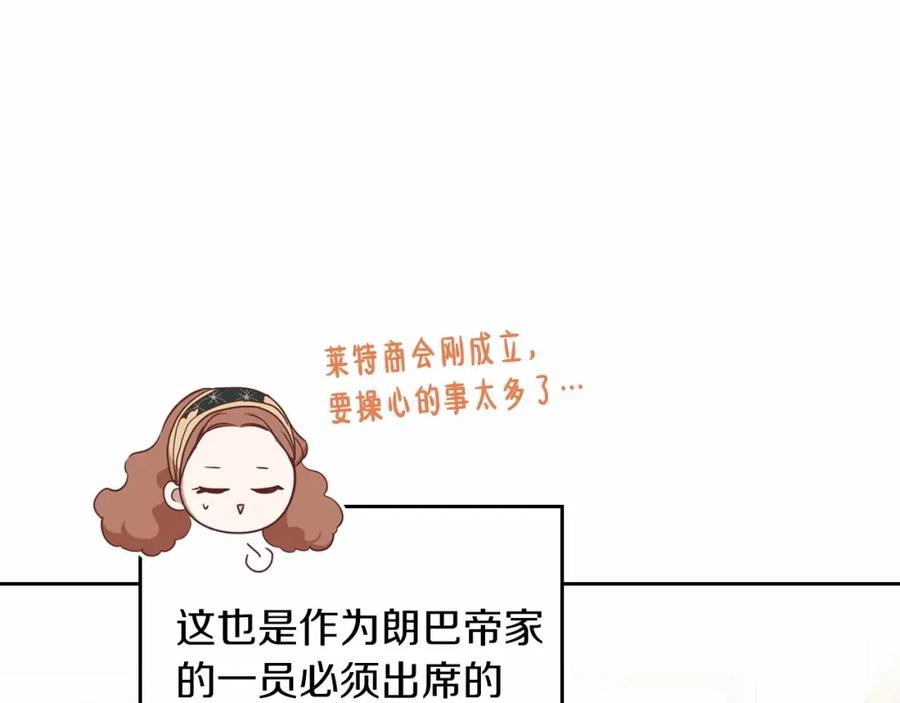 第79话家庭午宴-这一世我来当家主-Mon(Antstudio)+Kim Roah(原著)（第12张）