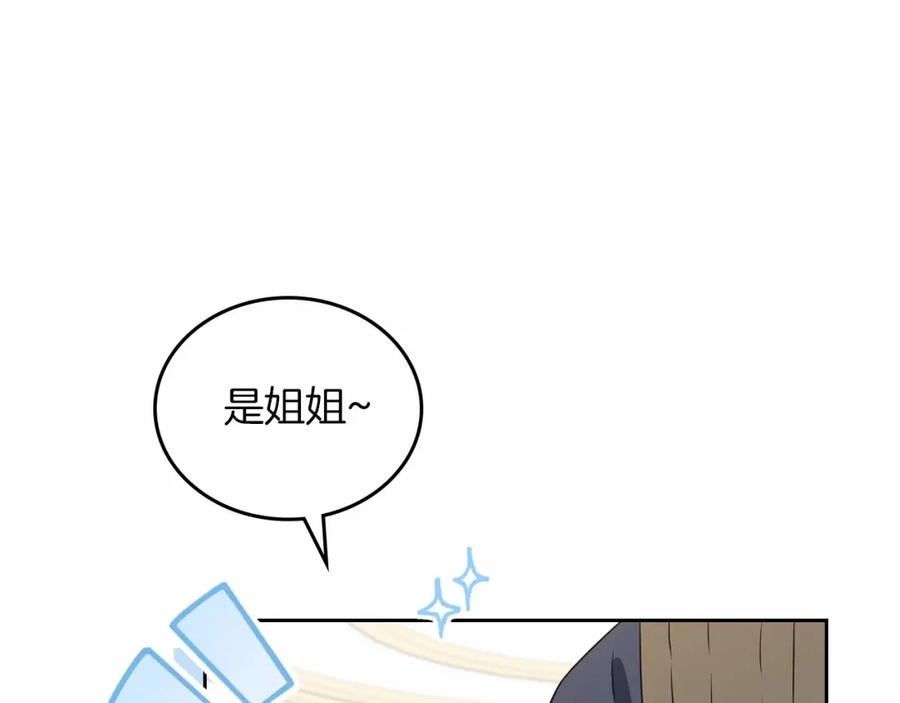 第79话家庭午宴-这一世我来当家主-Mon(Antstudio)+Kim Roah(原著)（第18张）