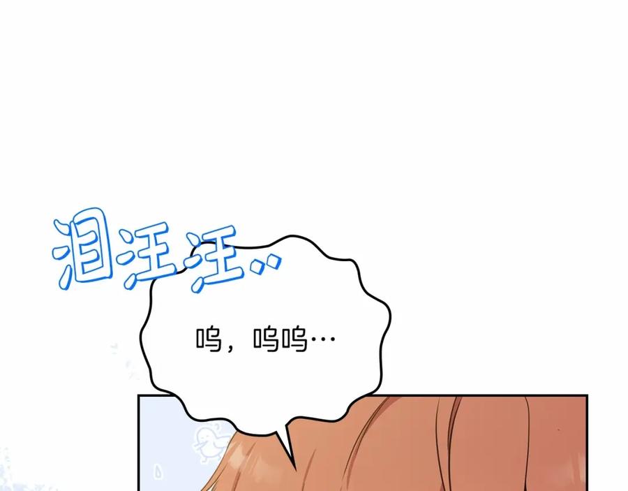 第79话家庭午宴-这一世我来当家主-Mon(Antstudio)+Kim Roah(原著)（第28张）