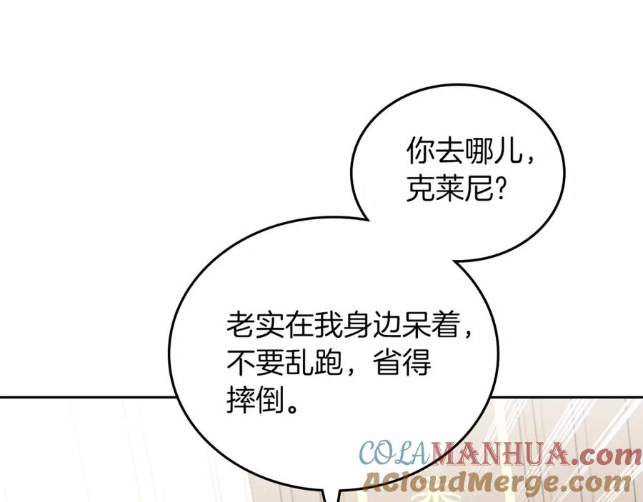 第79话家庭午宴-这一世我来当家主-Mon(Antstudio)+Kim Roah(原著)（第21张）