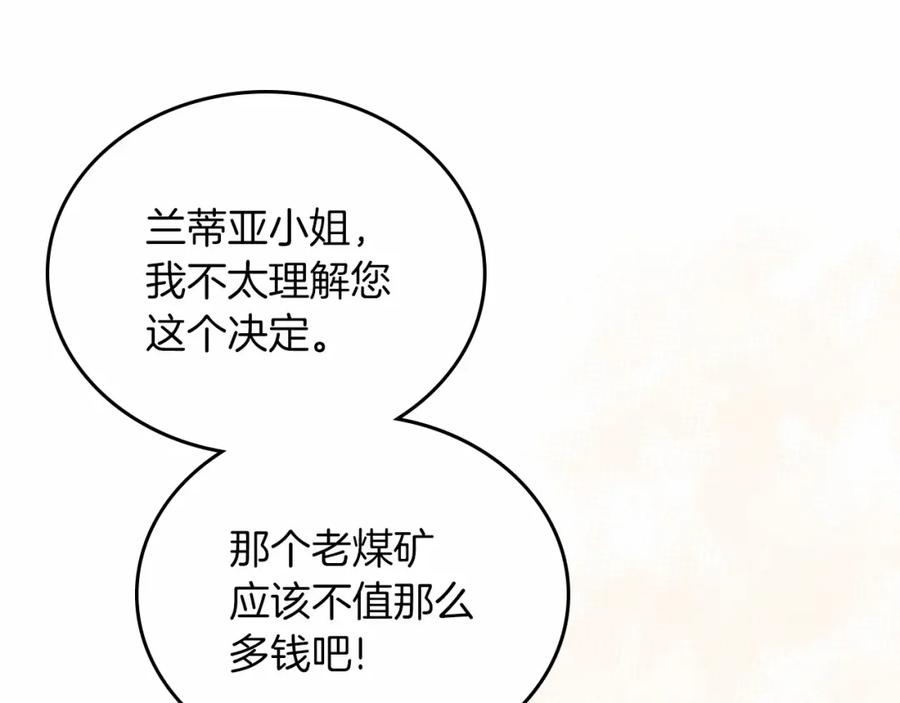 第80话挥金如土的快乐-这一世我来当家主-Mon(Antstudio)+Kim Roah(原著)（第18张）