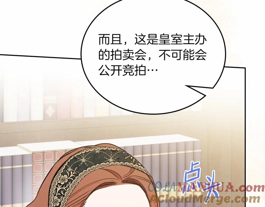 第80话挥金如土的快乐-这一世我来当家主-Mon(Antstudio)+Kim Roah(原著)（第21张）