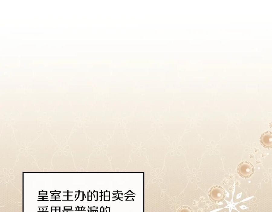 第80话挥金如土的快乐-这一世我来当家主-Mon(Antstudio)+Kim Roah(原著)（第10张）