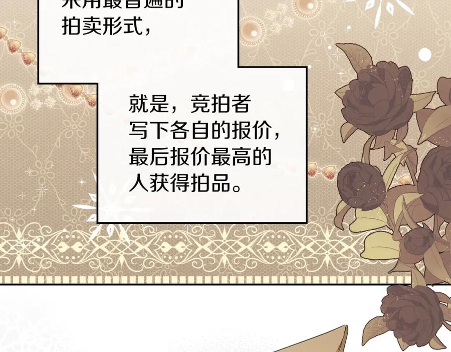 第80话挥金如土的快乐-这一世我来当家主-Mon(Antstudio)+Kim Roah(原著)（第11张）