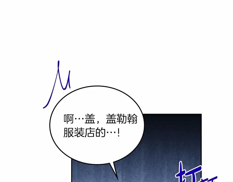 第81话我就是没有教养-这一世我来当家主-Mon(Antstudio)+Kim Roah(原著)（第18张）