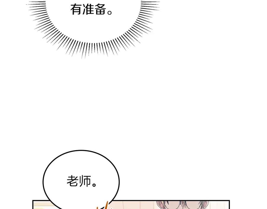第81话我就是没有教养-这一世我来当家主-Mon(Antstudio)+Kim Roah(原著)（第11张）