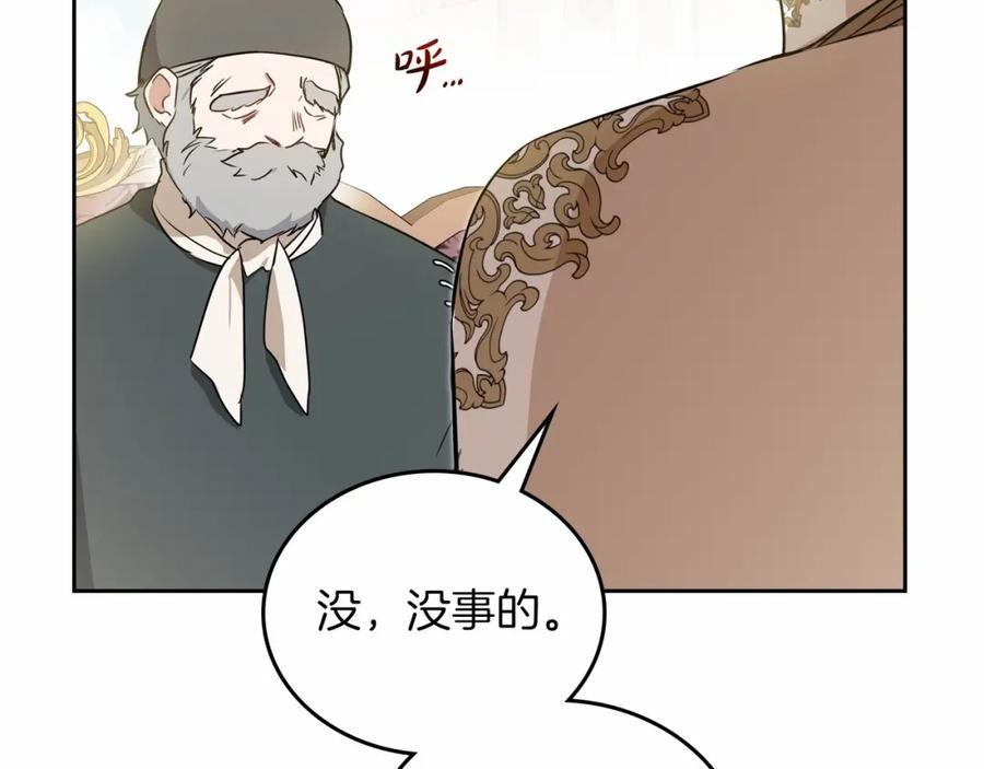 第81话我就是没有教养-这一世我来当家主-Mon(Antstudio)+Kim Roah(原著)（第42张）