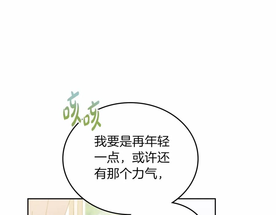 第81话我就是没有教养-这一世我来当家主-Mon(Antstudio)+Kim Roah(原著)（第31张）