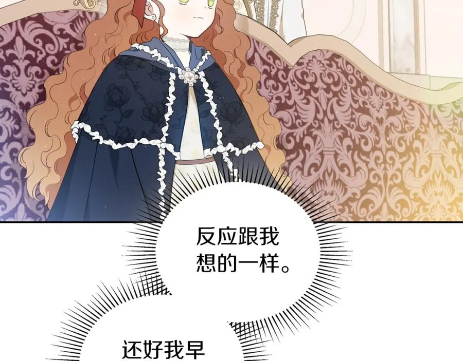 第81话我就是没有教养-这一世我来当家主-Mon(Antstudio)+Kim Roah(原著)（第10张）