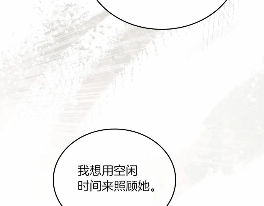 第81话我就是没有教养-这一世我来当家主-Mon(Antstudio)+Kim Roah(原著)（第39张）