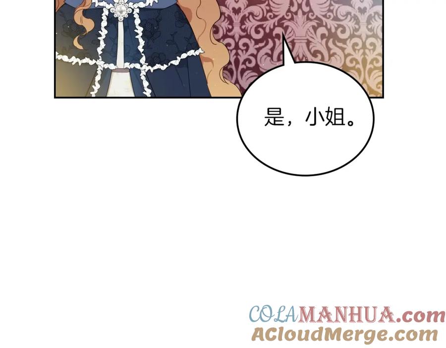 第81话我就是没有教养-这一世我来当家主-Mon(Antstudio)+Kim Roah(原著)（第13张）