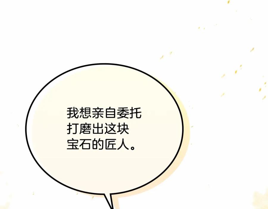 第81话我就是没有教养-这一世我来当家主-Mon(Antstudio)+Kim Roah(原著)（第20张）