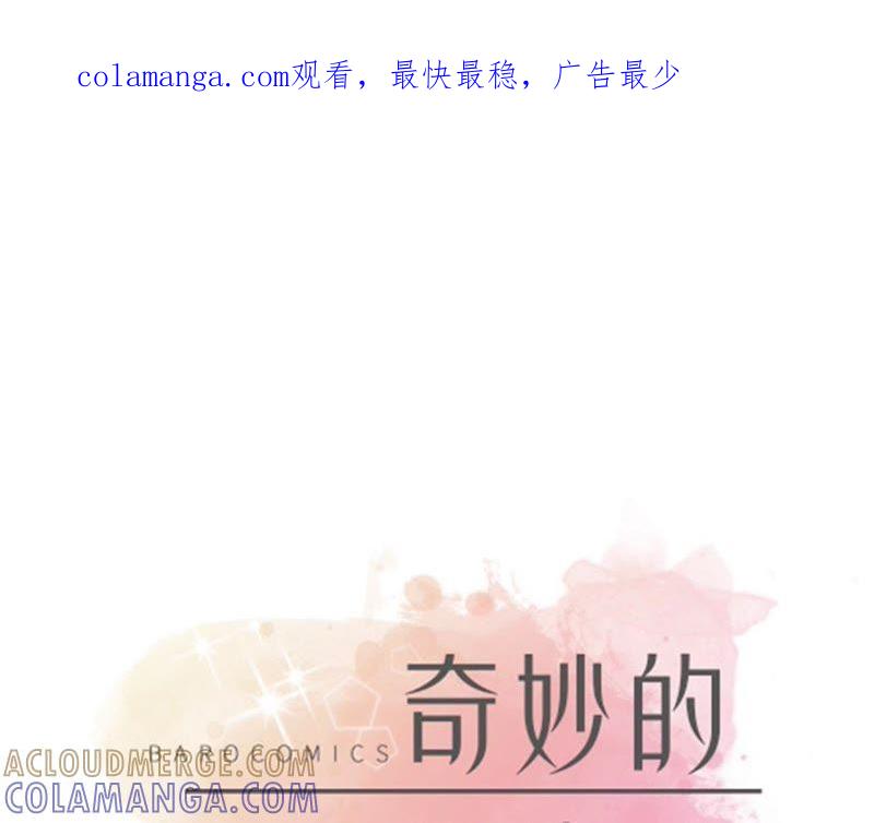 第86话龙现真身-奇妙的动物高中-一漫文化（第1张）