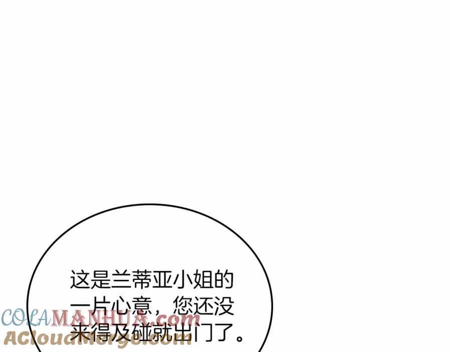 第82话姑父的阴谋-这一世我来当家主-Mon(Antstudio)+Kim Roah(原著)（第17张）