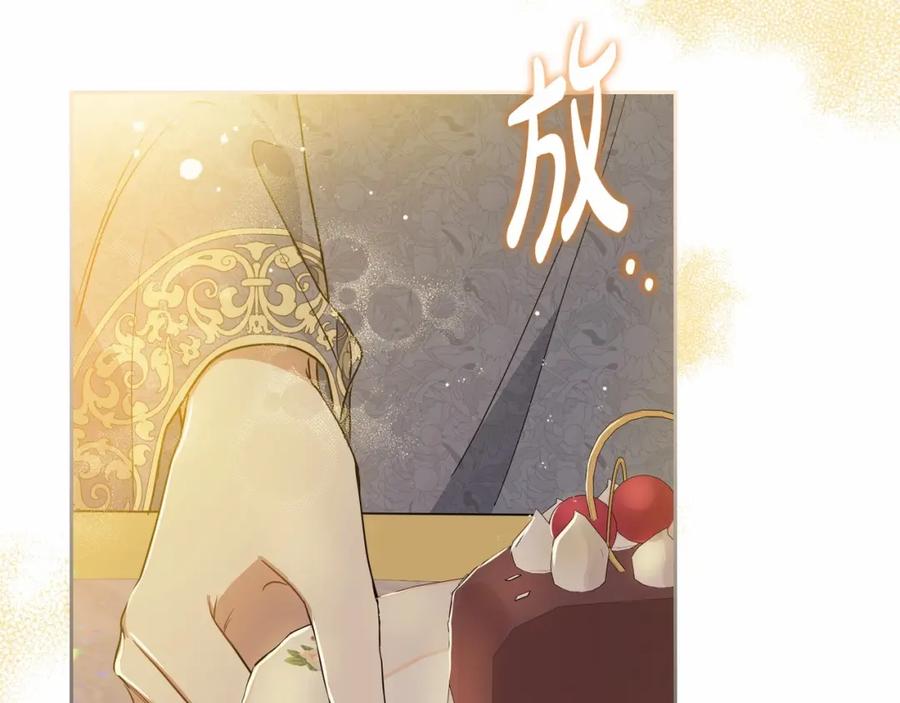 第82话姑父的阴谋-这一世我来当家主-Mon(Antstudio)+Kim Roah(原著)（第12张）