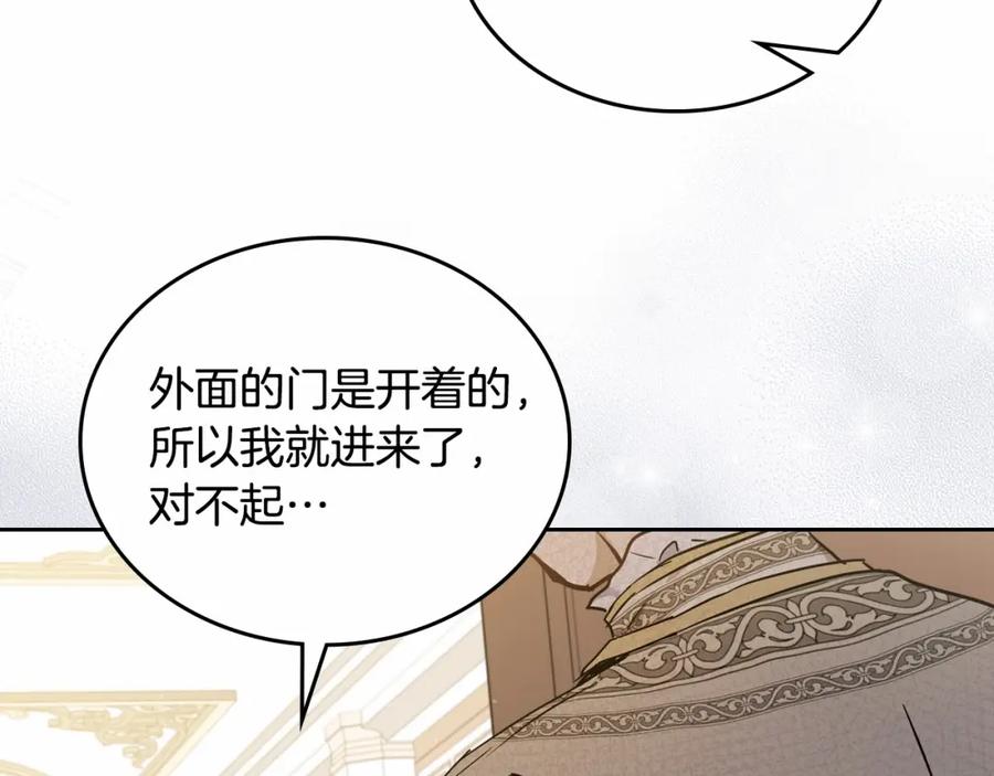 第83话竞标现场的打脸-这一世我来当家主-Mon(Antstudio)+Kim Roah(原著)（第19张）