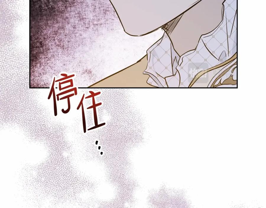 第83话竞标现场的打脸-这一世我来当家主-Mon(Antstudio)+Kim Roah(原著)（第7张）