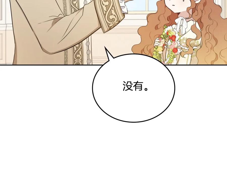第83话竞标现场的打脸-这一世我来当家主-Mon(Antstudio)+Kim Roah(原著)（第26张）