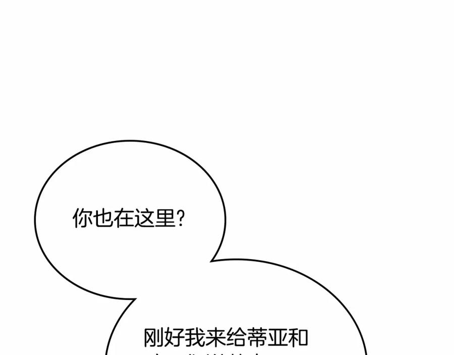 第83话竞标现场的打脸-这一世我来当家主-Mon(Antstudio)+Kim Roah(原著)（第32张）