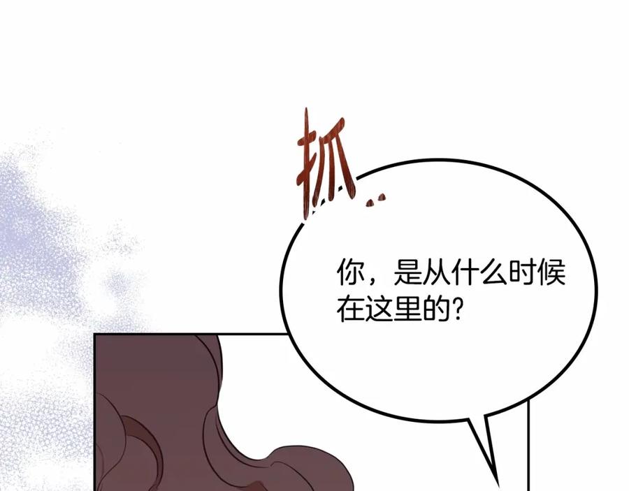 第83话竞标现场的打脸-这一世我来当家主-Mon(Antstudio)+Kim Roah(原著)（第15张）