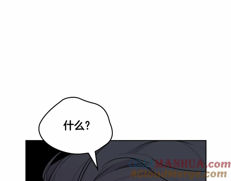 第83话竞标现场的打脸-这一世我来当家主-Mon(Antstudio)+Kim Roah(原著)（第5张）