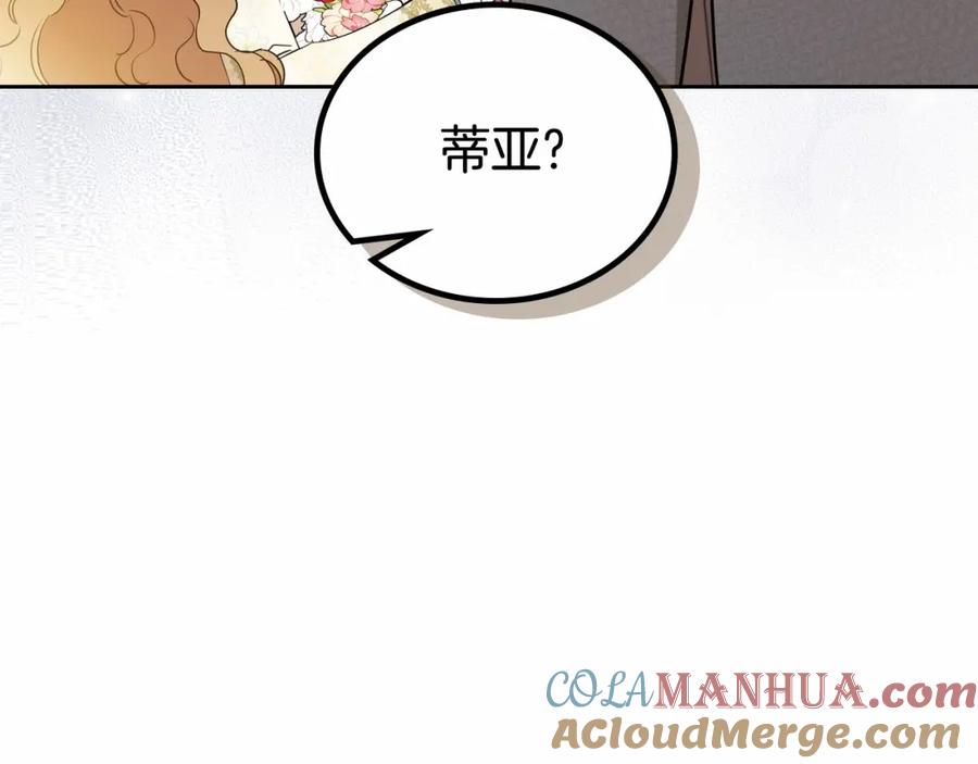 第83话竞标现场的打脸-这一世我来当家主-Mon(Antstudio)+Kim Roah(原著)（第21张）