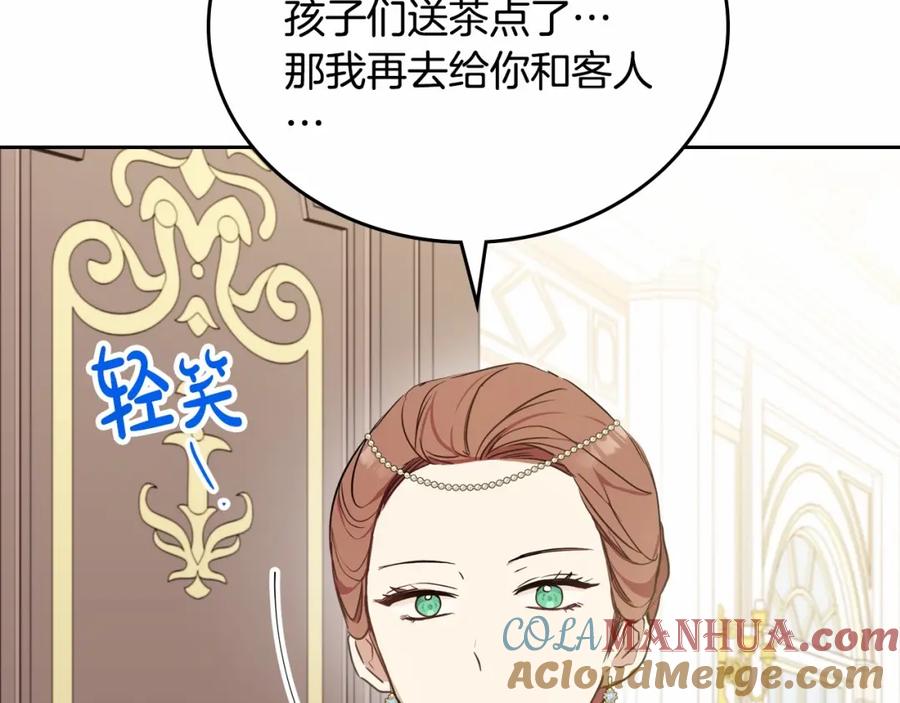 第83话竞标现场的打脸-这一世我来当家主-Mon(Antstudio)+Kim Roah(原著)（第33张）