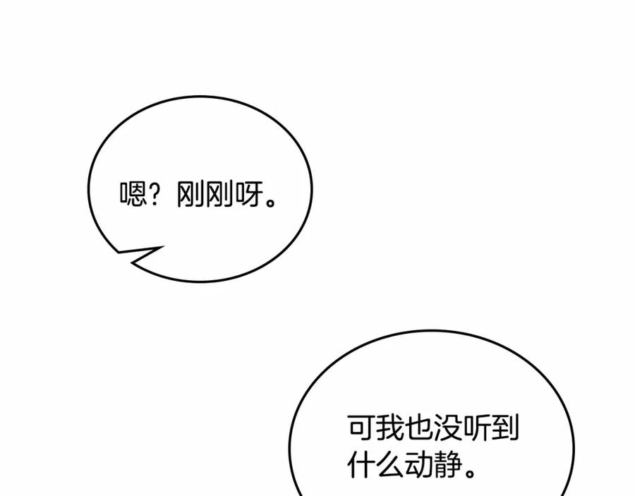 第83话竞标现场的打脸-这一世我来当家主-Mon(Antstudio)+Kim Roah(原著)（第18张）