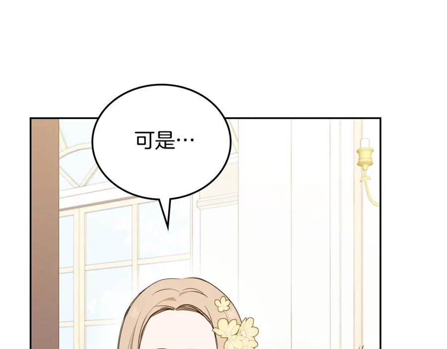 第83话竞标现场的打脸-这一世我来当家主-Mon(Antstudio)+Kim Roah(原著)（第27张）
