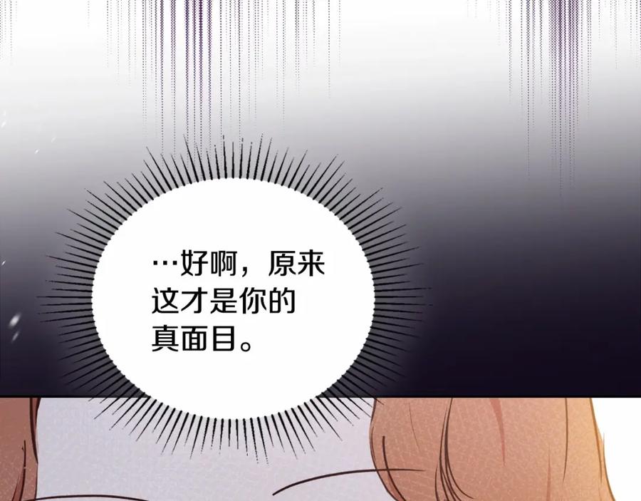 第83话竞标现场的打脸-这一世我来当家主-Mon(Antstudio)+Kim Roah(原著)（第12张）