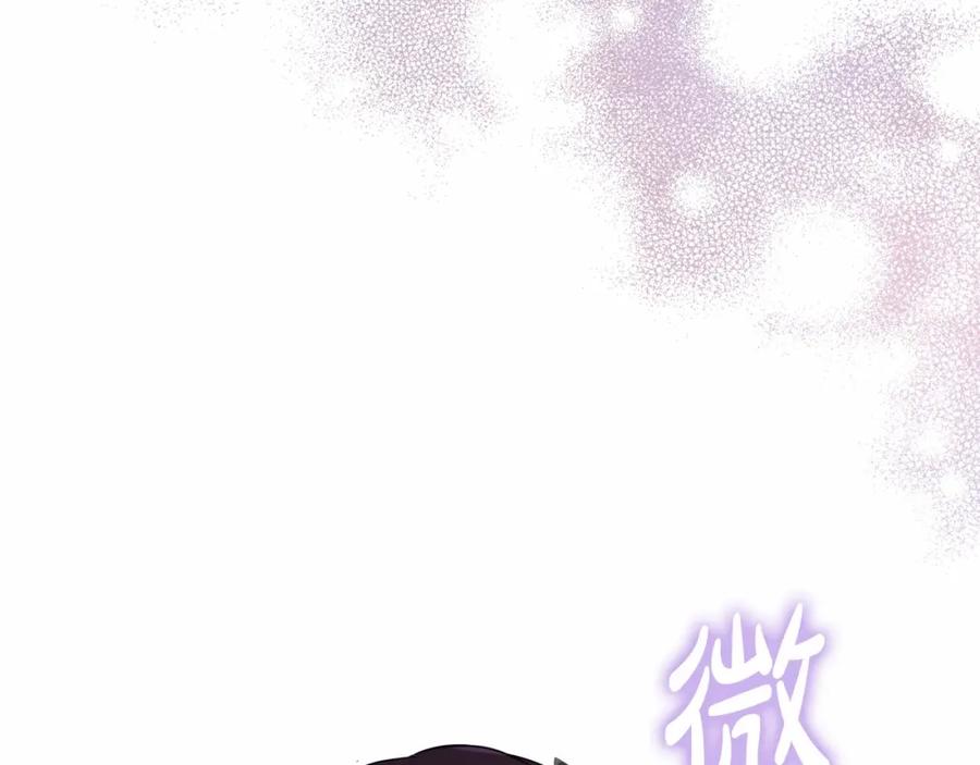 第83话竞标现场的打脸-这一世我来当家主-Mon(Antstudio)+Kim Roah(原著)（第8张）