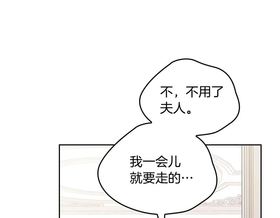 第83话竞标现场的打脸-这一世我来当家主-Mon(Antstudio)+Kim Roah(原著)（第35张）