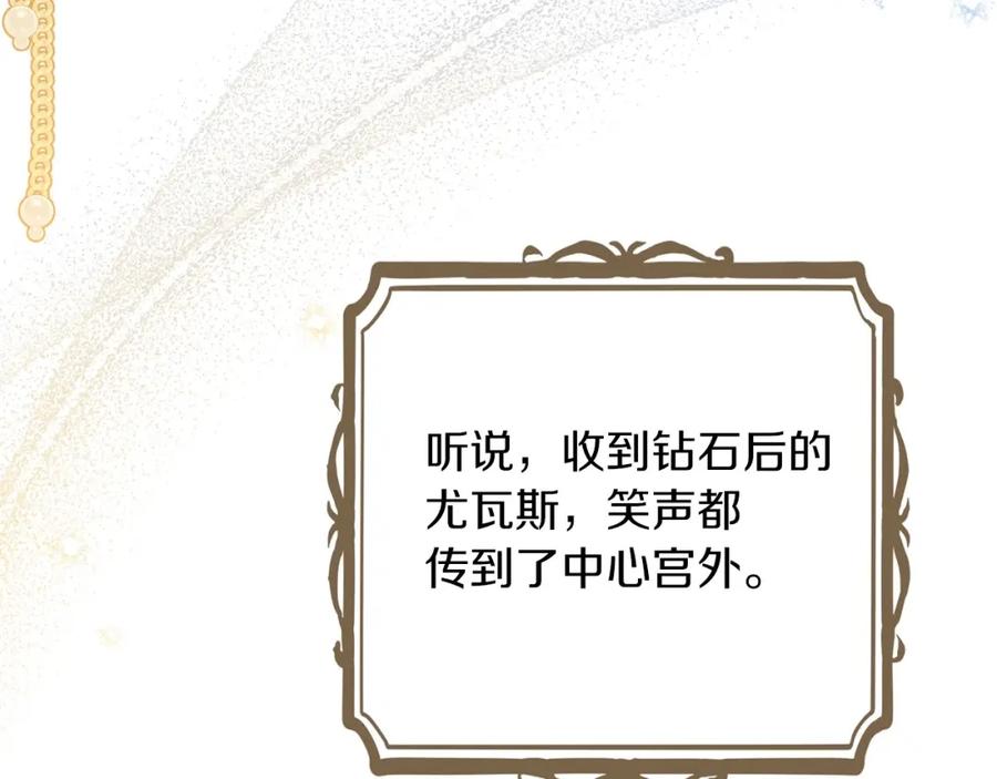 第84话你们是什么关系-这一世我来当家主-Mon(Antstudio)+Kim Roah(原著)（第14张）