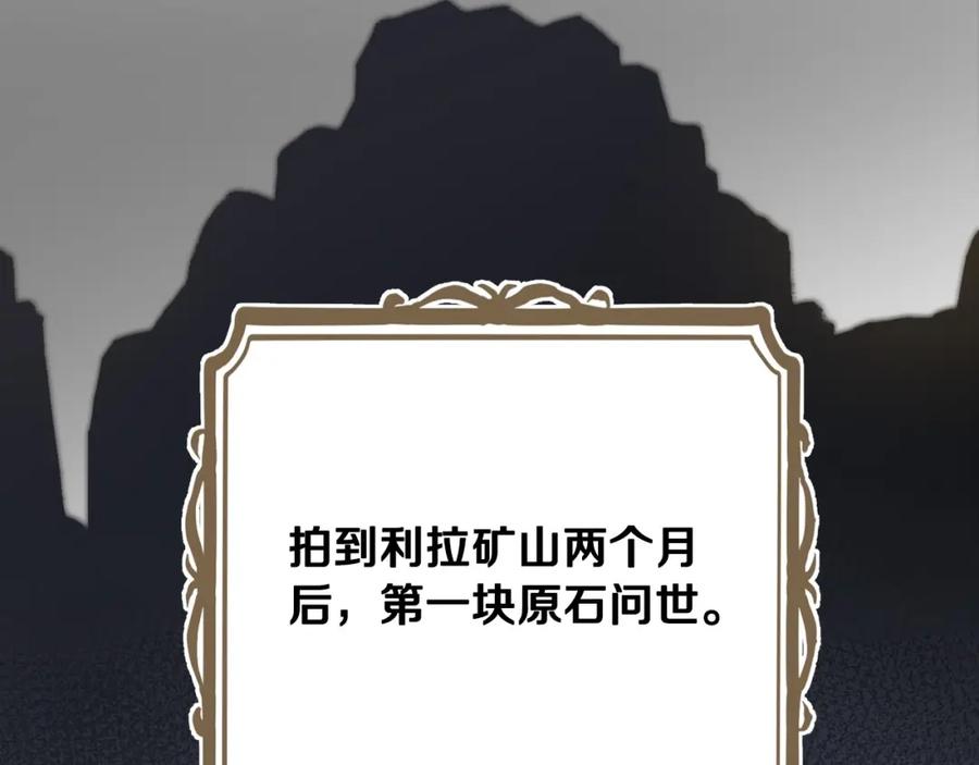 第84话你们是什么关系-这一世我来当家主-Mon(Antstudio)+Kim Roah(原著)（第6张）