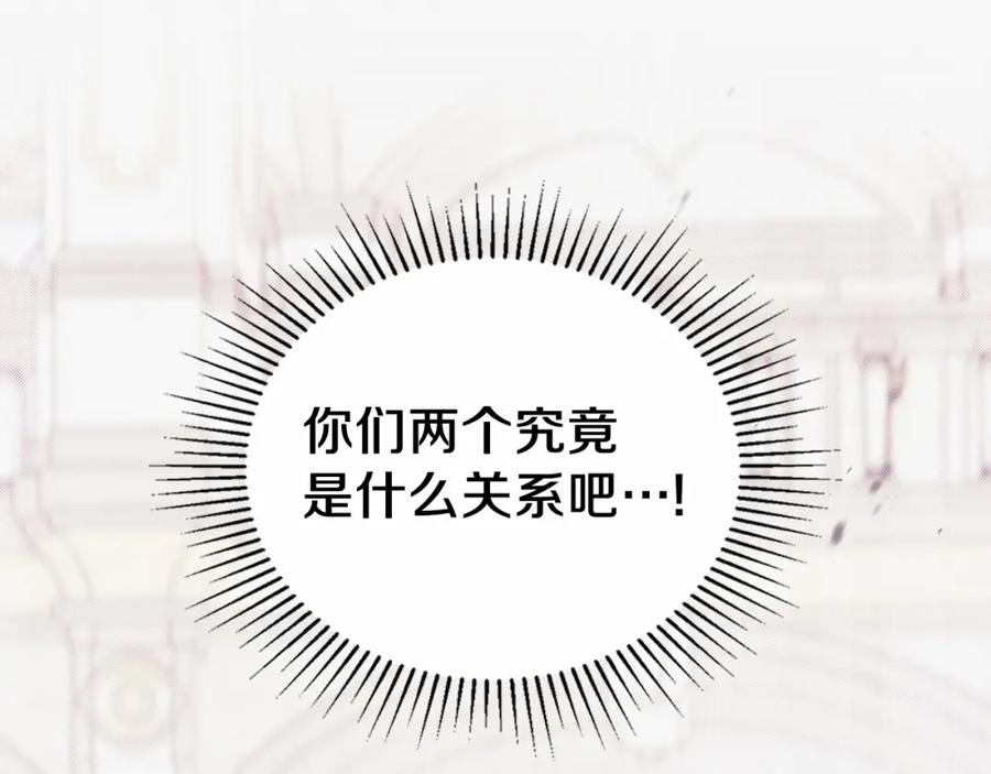 第85话发现姑父偷情！-这一世我来当家主-Mon(Antstudio)+Kim Roah(原著)（第8张）