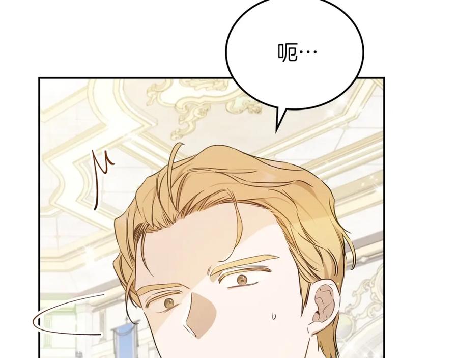 第85话发现姑父偷情！-这一世我来当家主-Mon(Antstudio)+Kim Roah(原著)（第15张）