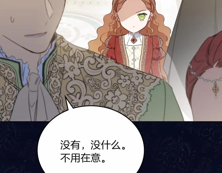 第85话发现姑父偷情！-这一世我来当家主-Mon(Antstudio)+Kim Roah(原著)（第20张）