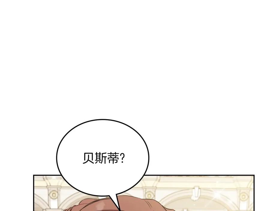 第85话发现姑父偷情！-这一世我来当家主-Mon(Antstudio)+Kim Roah(原著)（第12张）