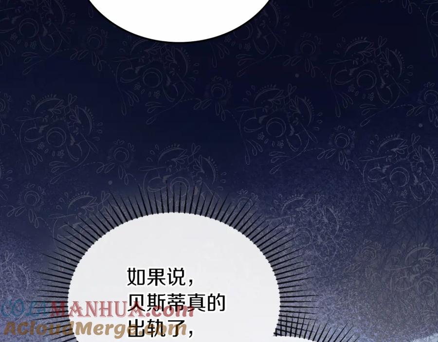 第85话发现姑父偷情！-这一世我来当家主-Mon(Antstudio)+Kim Roah(原著)（第21张）