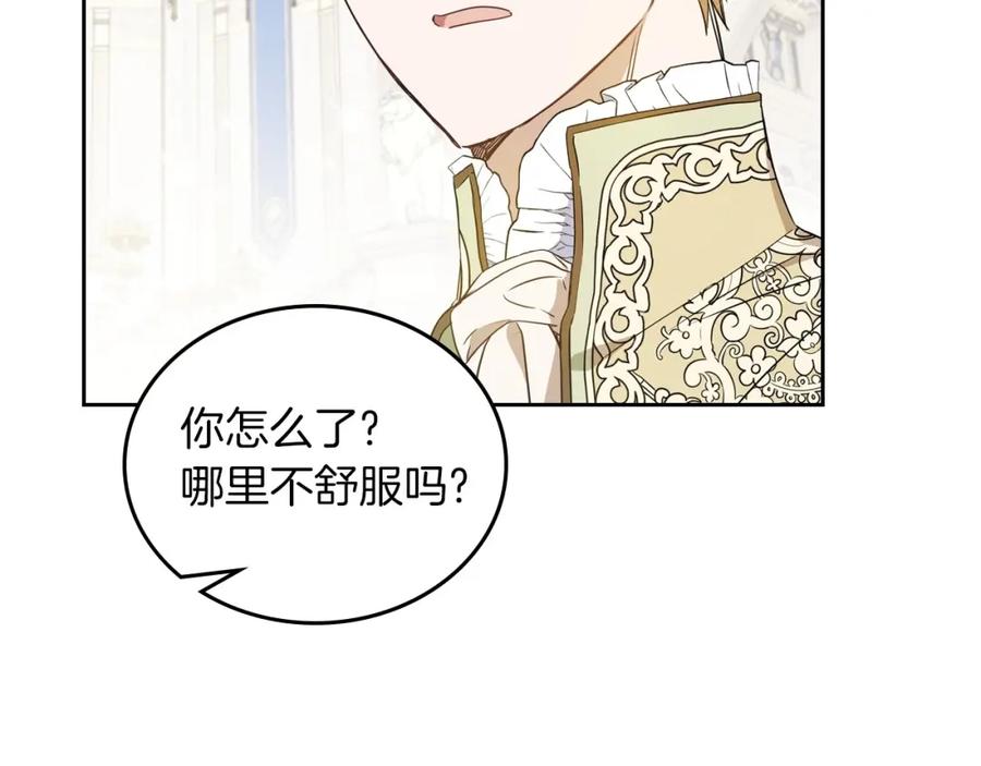 第85话发现姑父偷情！-这一世我来当家主-Mon(Antstudio)+Kim Roah(原著)（第16张）