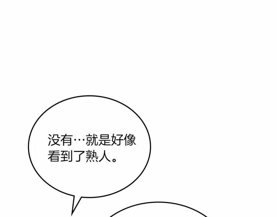 第85话发现姑父偷情！-这一世我来当家主-Mon(Antstudio)+Kim Roah(原著)（第18张）