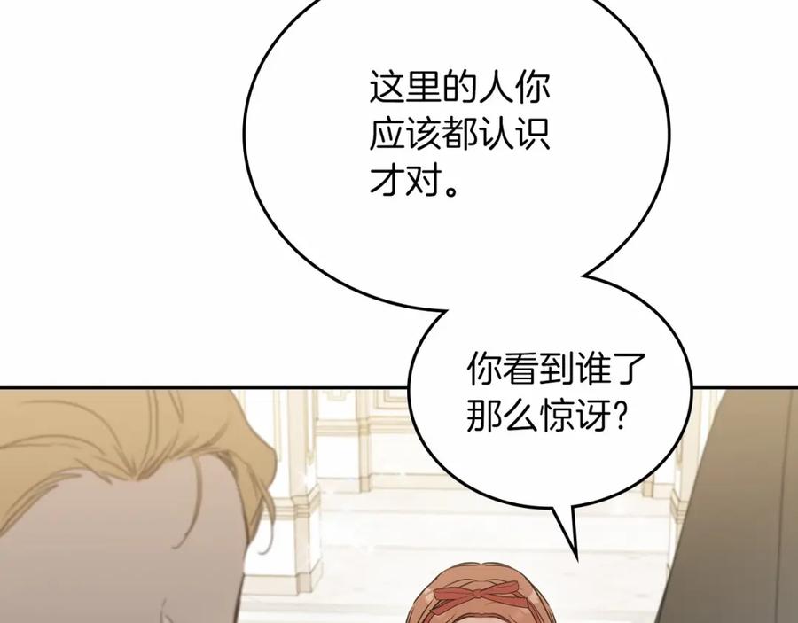 第85话发现姑父偷情！-这一世我来当家主-Mon(Antstudio)+Kim Roah(原著)（第19张）