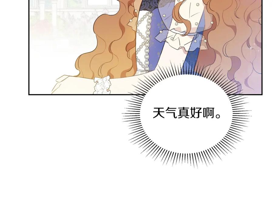 第86话帕雷斯的安慰-这一世我来当家主-Mon(Antstudio)+Kim Roah(原著)（第14张）