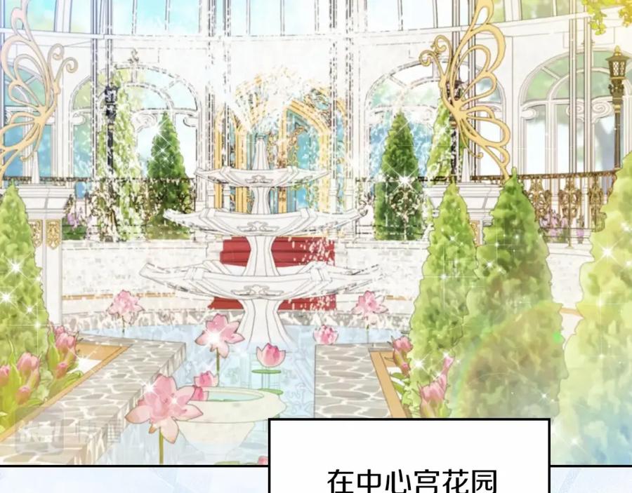 第86话帕雷斯的安慰-这一世我来当家主-Mon(Antstudio)+Kim Roah(原著)（第20张）