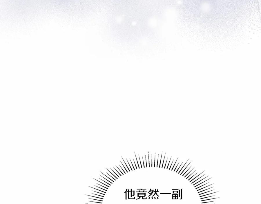 第86话帕雷斯的安慰-这一世我来当家主-Mon(Antstudio)+Kim Roah(原著)（第27张）