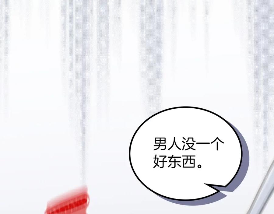 第86话帕雷斯的安慰-这一世我来当家主-Mon(Antstudio)+Kim Roah(原著)（第7张）