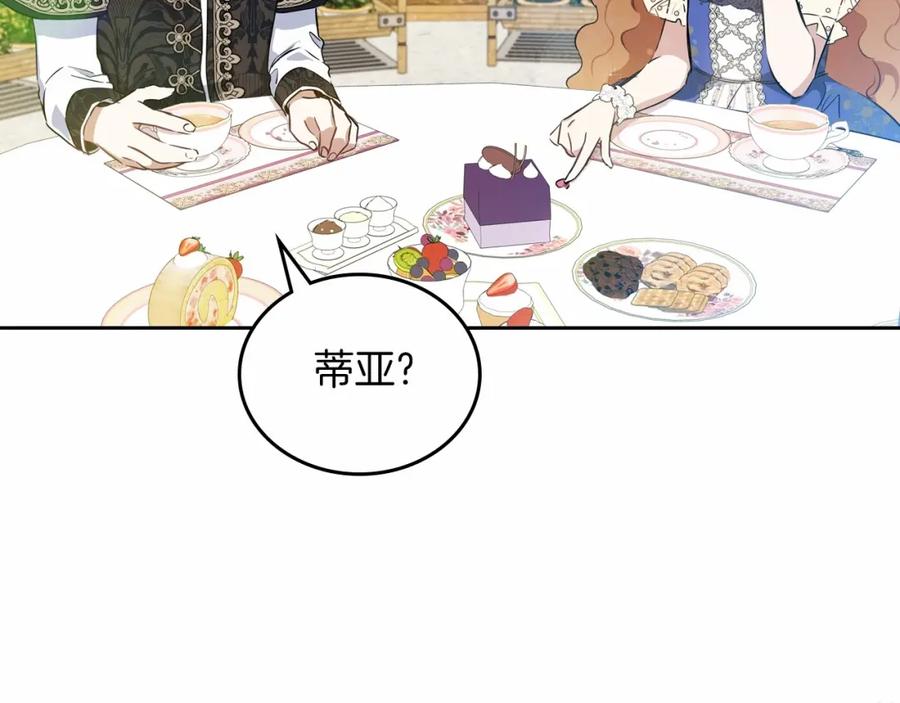 第86话帕雷斯的安慰-这一世我来当家主-Mon(Antstudio)+Kim Roah(原著)（第24张）