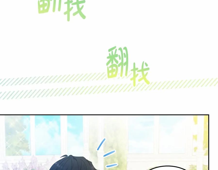 第87话你只要做你想做的-这一世我来当家主-Mon(Antstudio)+Kim Roah(原著)（第34张）