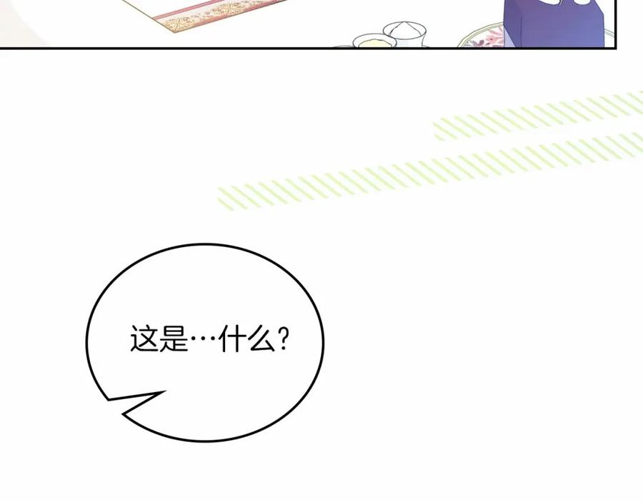 第87话你只要做你想做的-这一世我来当家主-Mon(Antstudio)+Kim Roah(原著)（第36张）