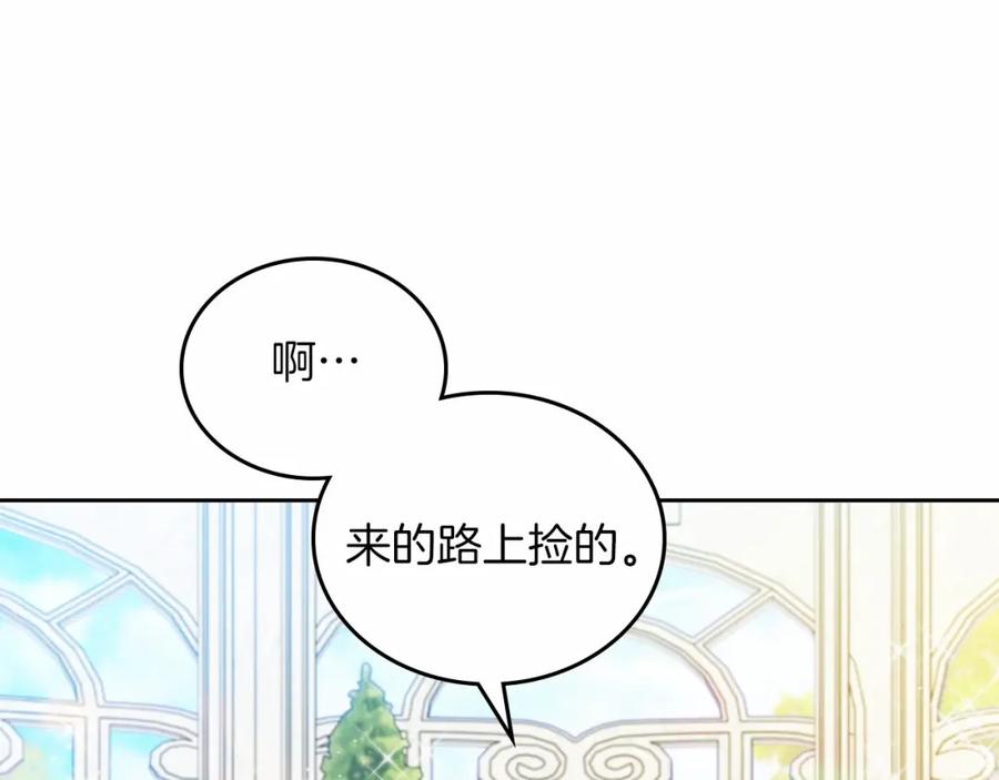 第87话你只要做你想做的-这一世我来当家主-Mon(Antstudio)+Kim Roah(原著)（第38张）